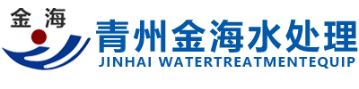 軟化水設備|純凈水設備|水處理生產設備|純凈水生產設備--【青州市金海水處理設備有限公司】